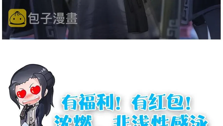 159 徐天成VS戚禄 第105页