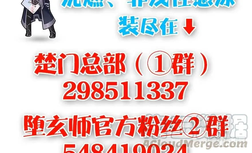 159 徐天成VS戚禄 第106页