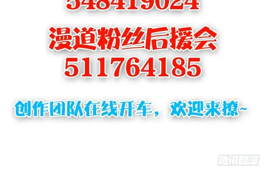 159 徐天成VS戚禄 第107页