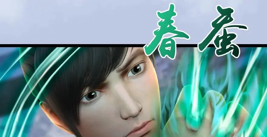 160 尘宵门事变 第13页