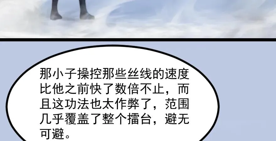 160 尘宵门事变 第22页