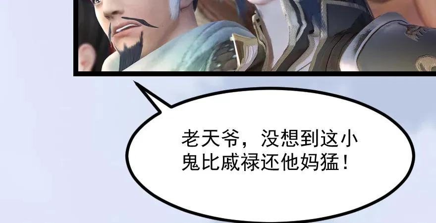 160 尘宵门事变 第24页