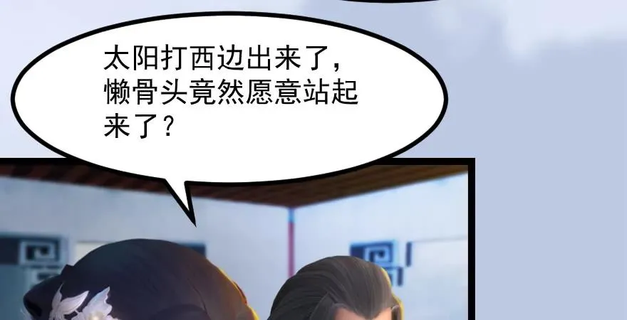 160 尘宵门事变 第25页