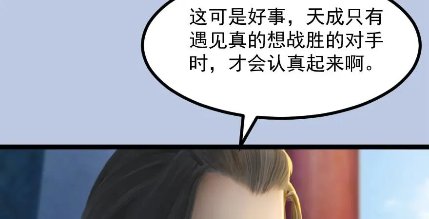 160 尘宵门事变 第27页