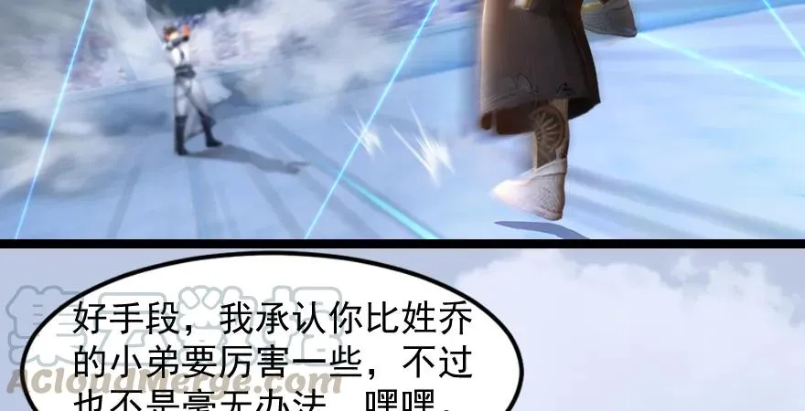 160 尘宵门事变 第56页
