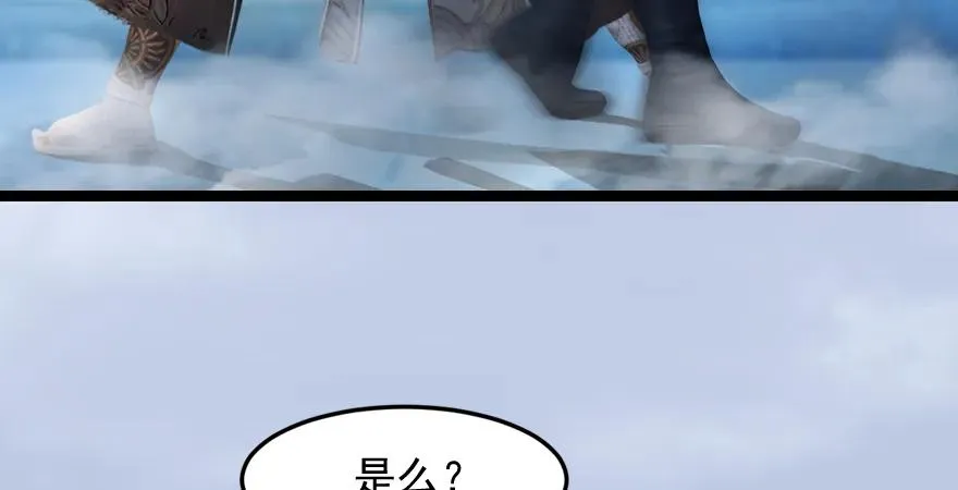 160 尘宵门事变 第62页