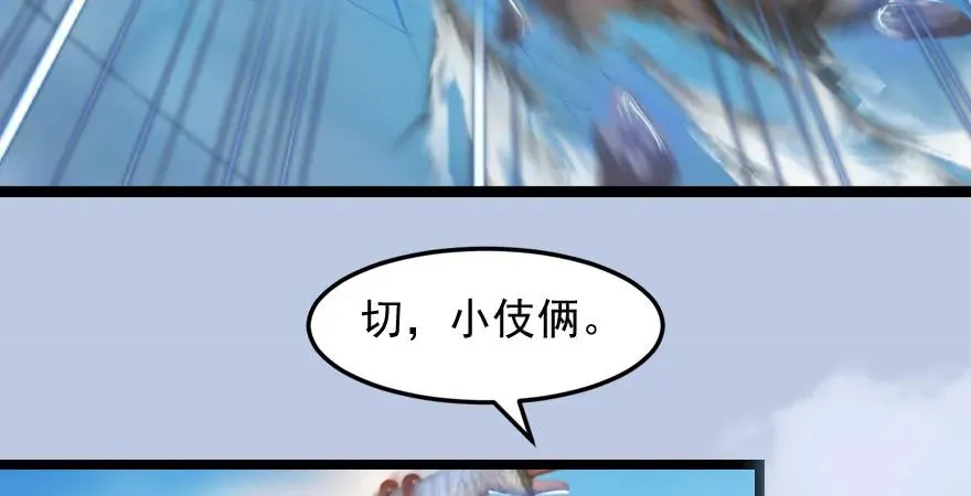 160 尘宵门事变 第69页