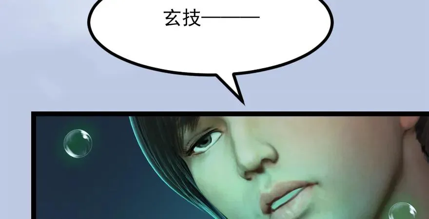 160 尘宵门事变 第74页