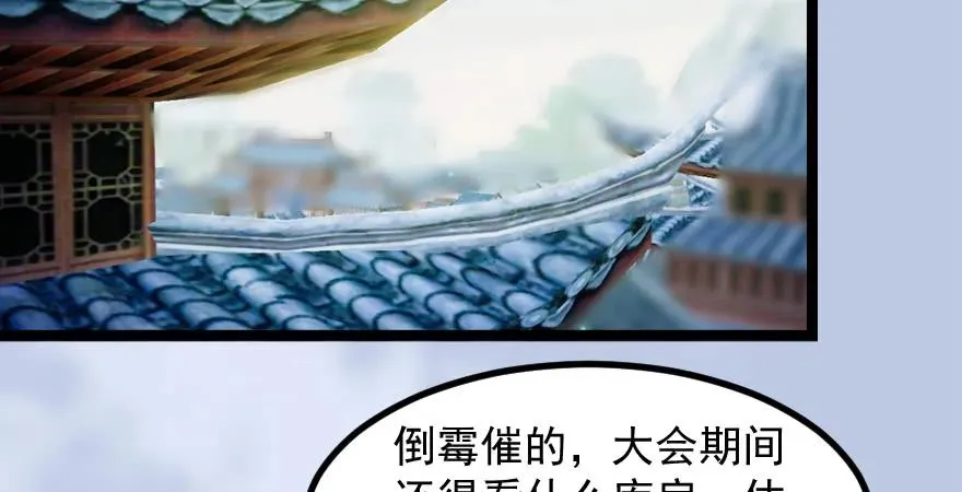 160 尘宵门事变 第89页