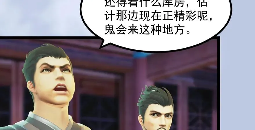 160 尘宵门事变 第90页