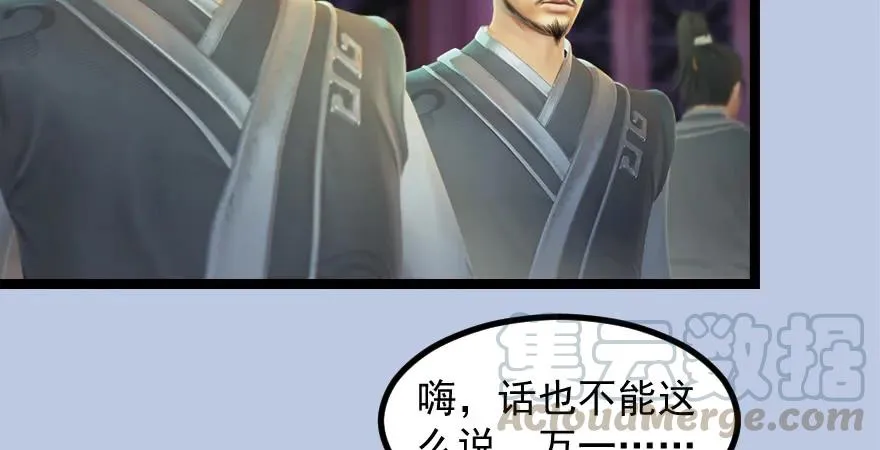 160 尘宵门事变 第91页