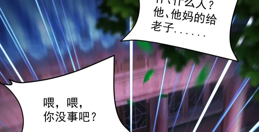 160 尘宵门事变 第94页
