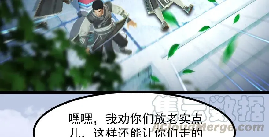 160 尘宵门事变 第96页