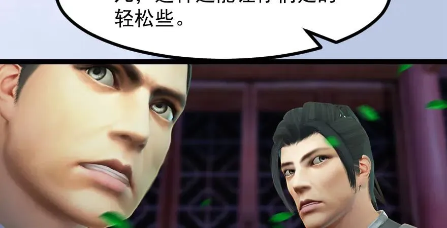 160 尘宵门事变 第97页