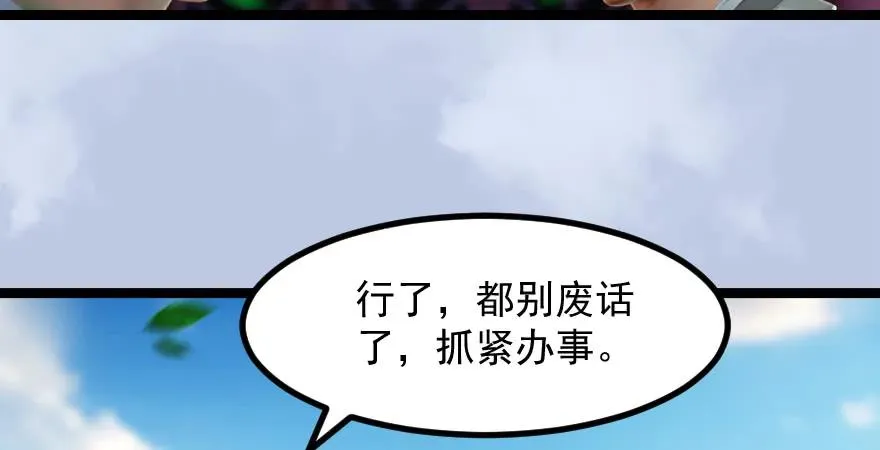 160 尘宵门事变 第98页