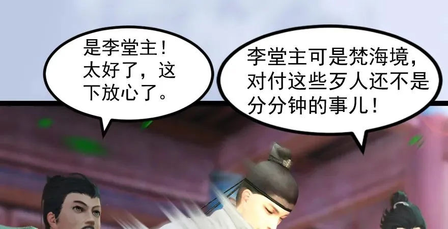 160 尘宵门事变 第107页