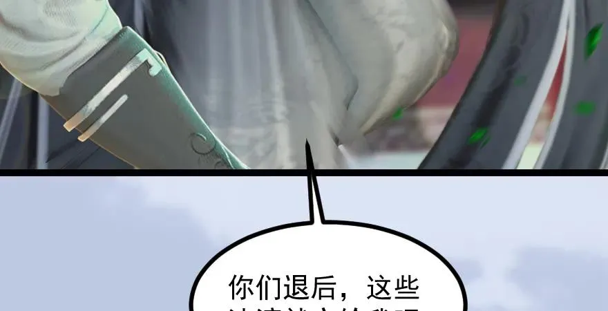 160 尘宵门事变 第109页