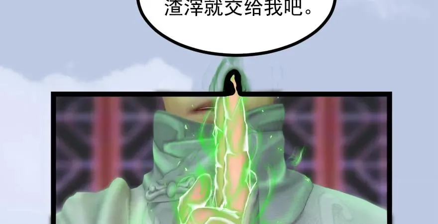 160 尘宵门事变 第110页