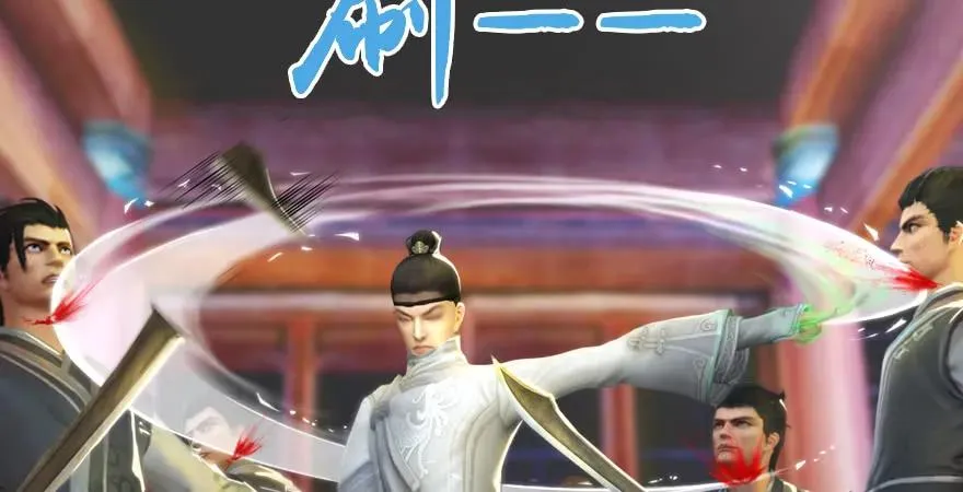 160 尘宵门事变 第112页