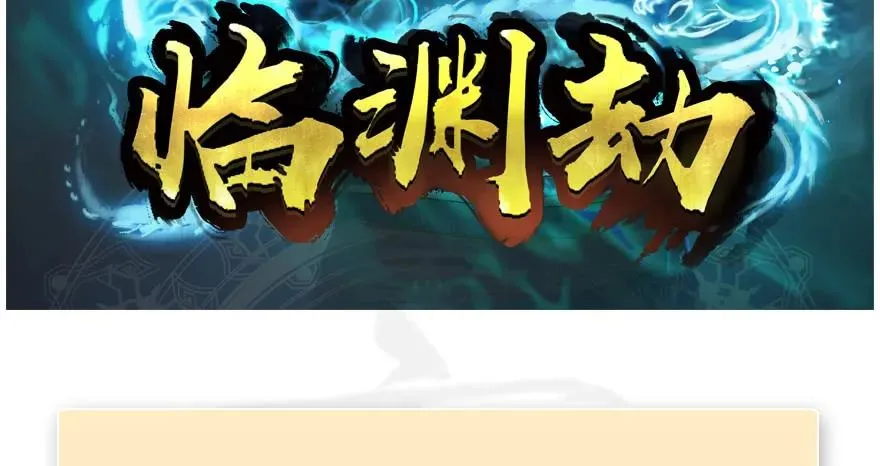 160 尘宵门事变 第124页
