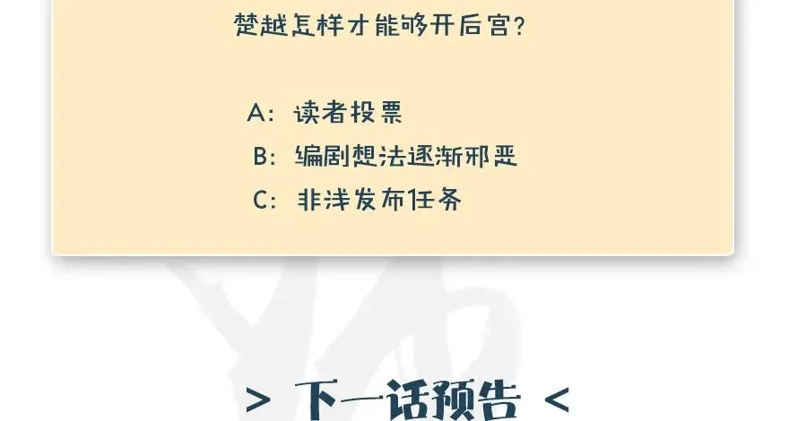 160 尘宵门事变 第125页