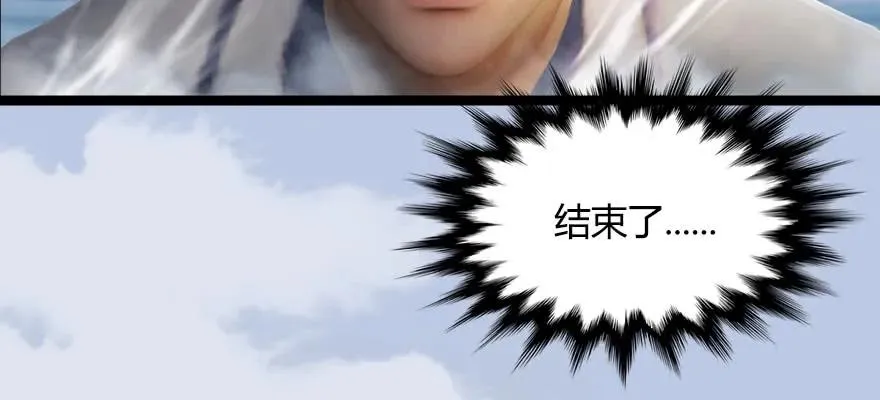 161 徐天成败北？ 第10页