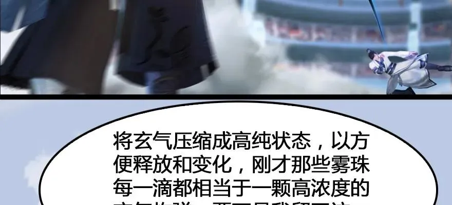 161 徐天成败北？ 第25页