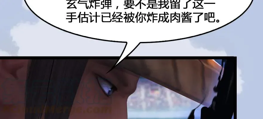 161 徐天成败北？ 第26页