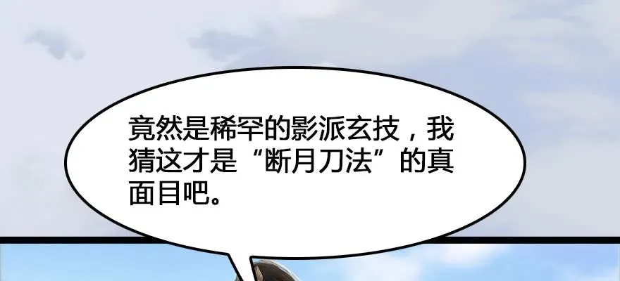 161 徐天成败北？ 第28页