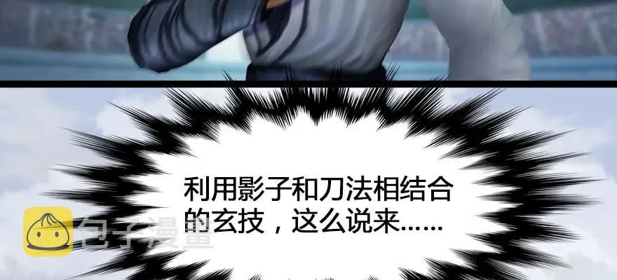 161 徐天成败北？ 第30页