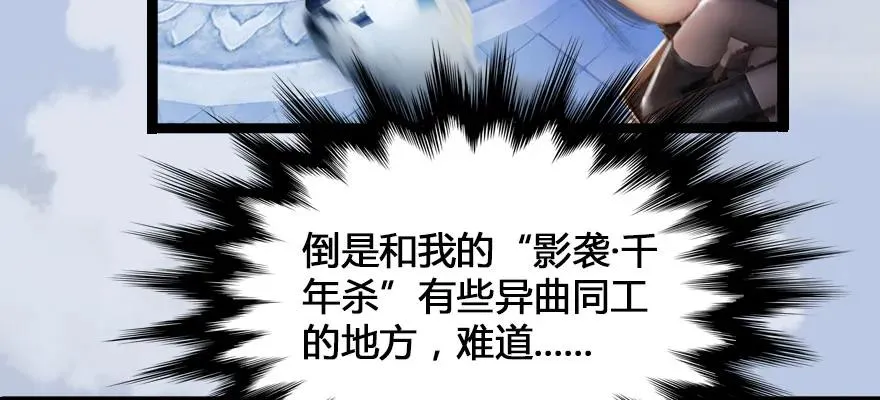 161 徐天成败北？ 第32页