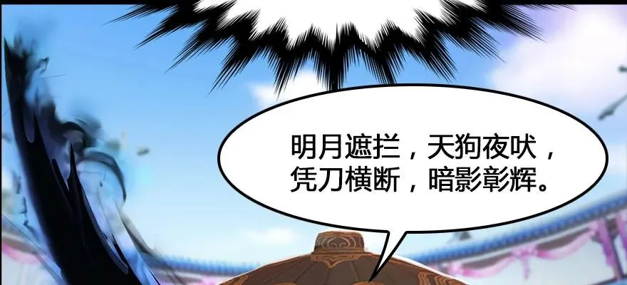 161 徐天成败北？ 第33页