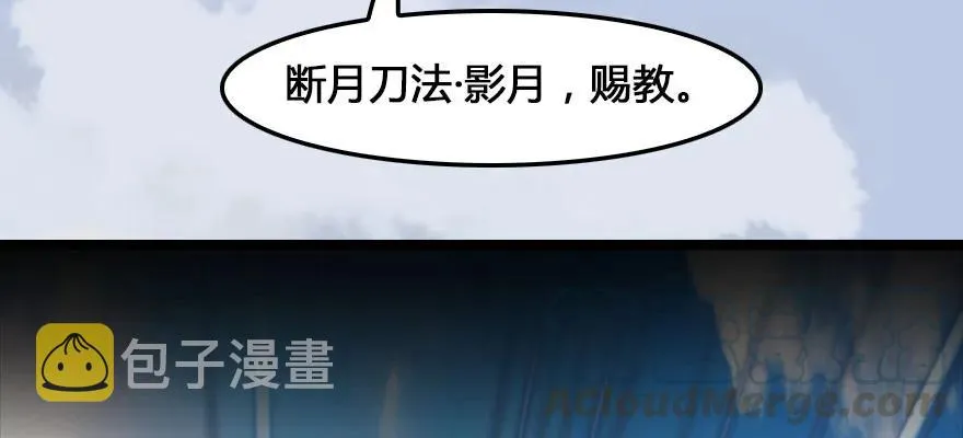 161 徐天成败北？ 第36页