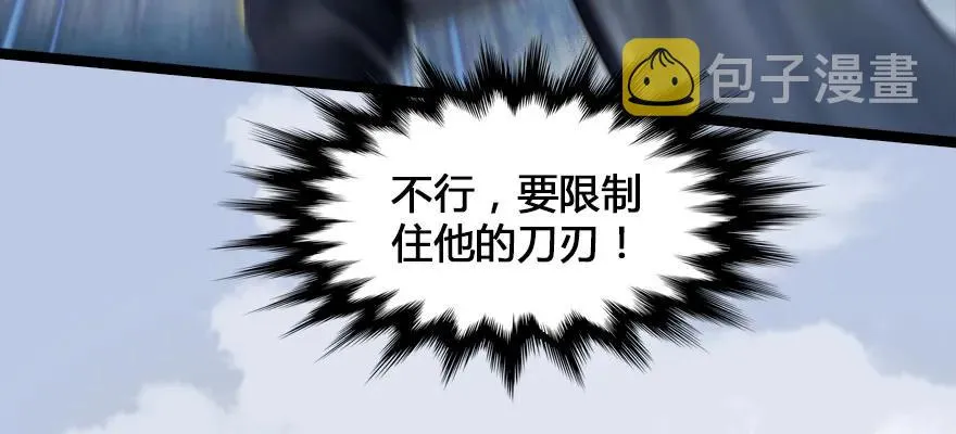 161 徐天成败北？ 第42页