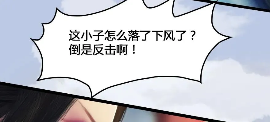 161 徐天成败北？ 第57页