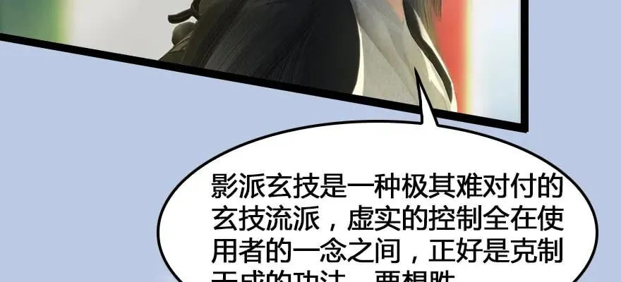 161 徐天成败北？ 第59页