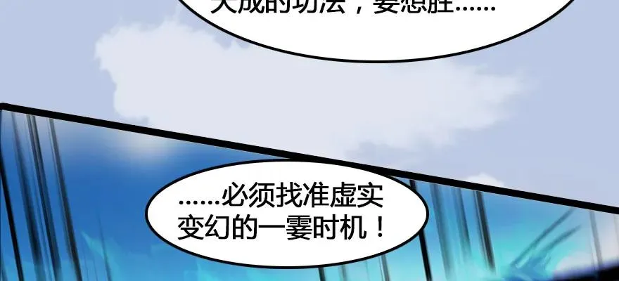 161 徐天成败北？ 第60页