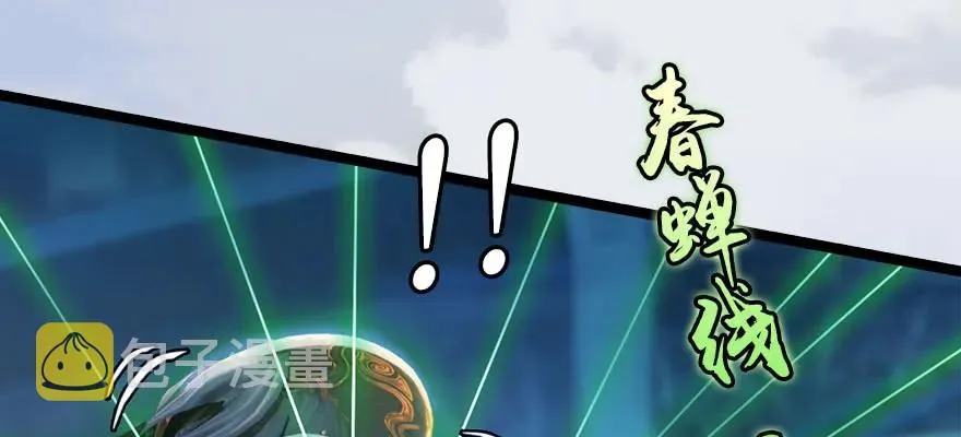 161 徐天成败北？ 第64页