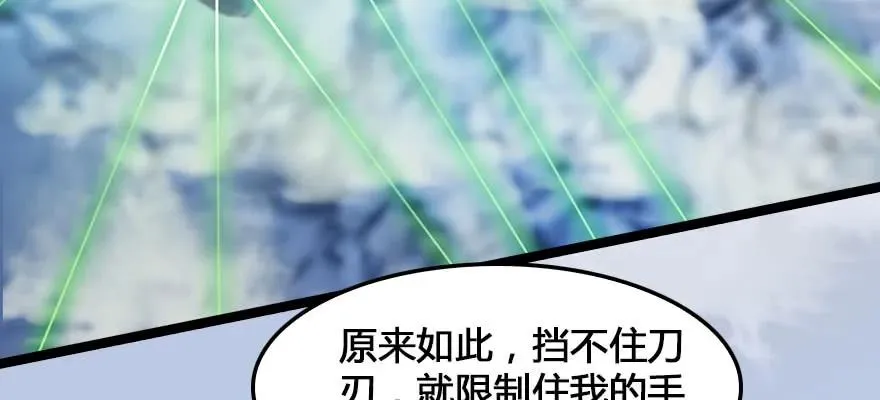 161 徐天成败北？ 第67页