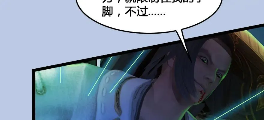 161 徐天成败北？ 第68页