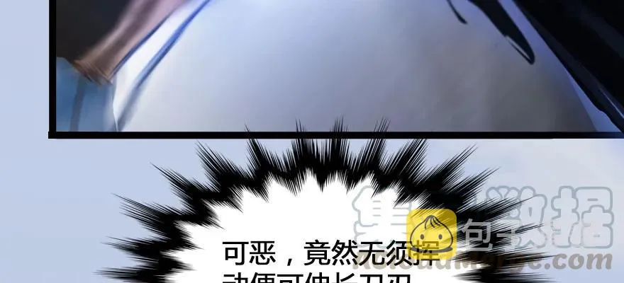 161 徐天成败北？ 第76页