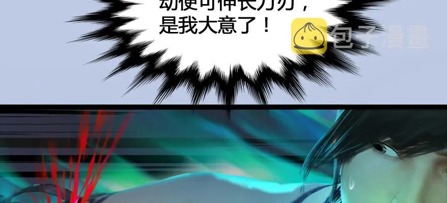 161 徐天成败北？ 第77页