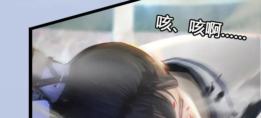 161 徐天成败北？ 第95页