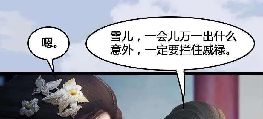 161 徐天成败北？ 第97页