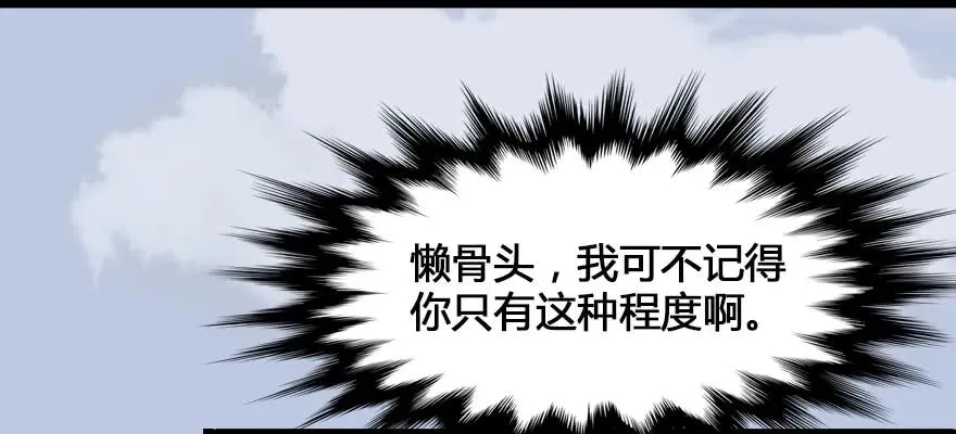 161 徐天成败北？ 第99页