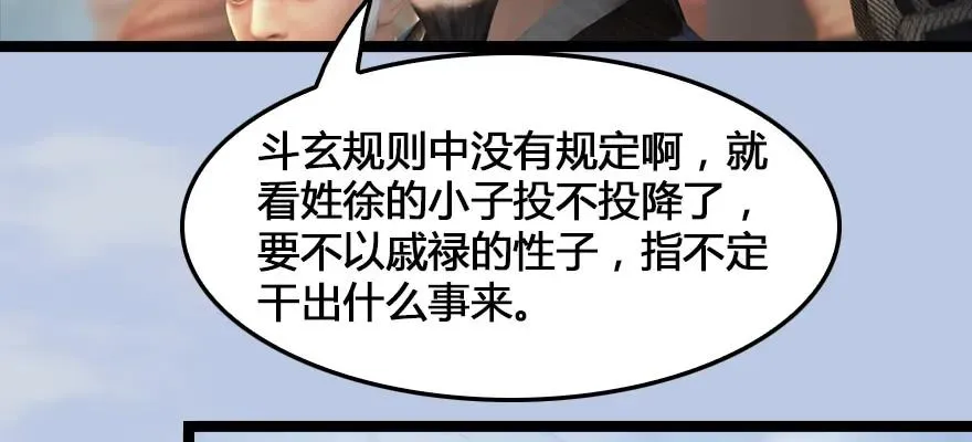 161 徐天成败北？ 第103页