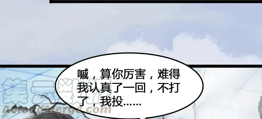 161 徐天成败北？ 第106页