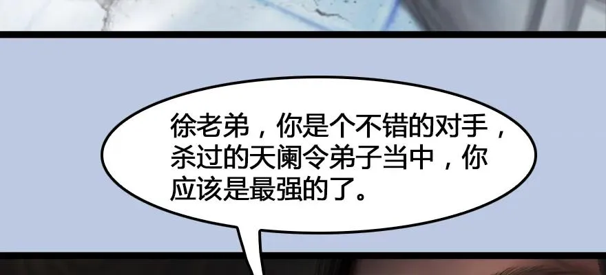 161 徐天成败北？ 第109页