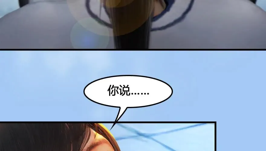 162 暴走（上） 第7页