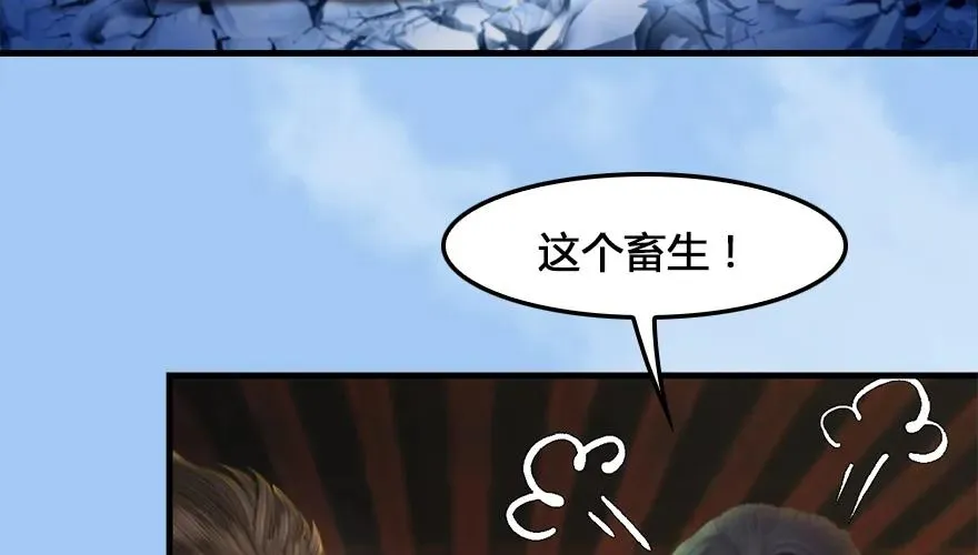 162 暴走（上） 第12页